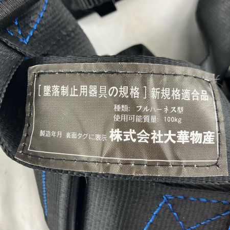 大華物産 工具関連用品 フルハーネス型安全帯 EN-354 ブラック