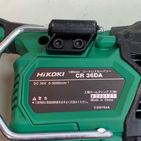  HiKOKI ハイコーキ セーバーソー 　本体のみ CR36DA グリーン