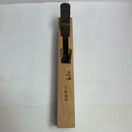  黒丹張 大工道具 カンナ 2個セット