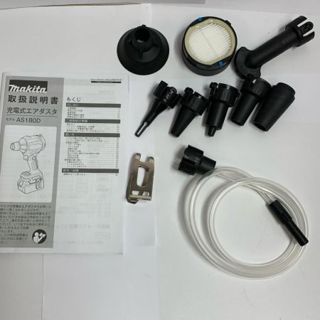  MAKITA マキタ 充電式エアダスタ 18V  AS180D