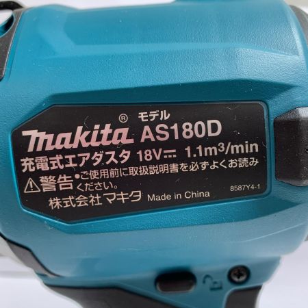  MAKITA マキタ 充電式エアダスタ 18V  AS180D