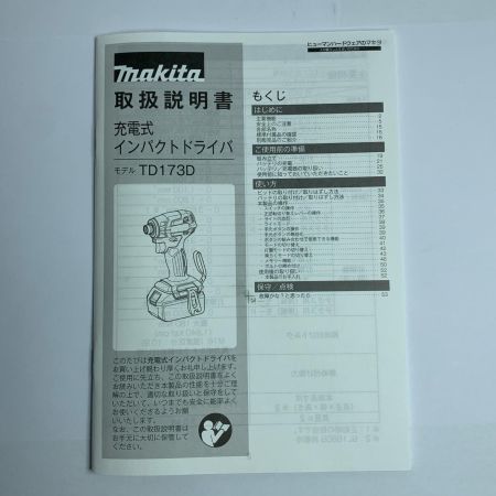  MAKITA マキタ インパクトドライバ  LXT20周年限定カラー　ケース付   TD173DGXPB プレミアムブルー