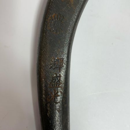  輝盛光 板金鋏  ステン 刃50mm 全長345mm ブラック