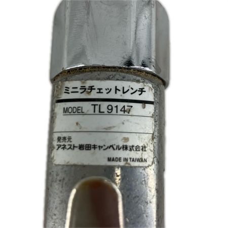 ANEST IWATA エアツール エアラチェット 本体のみ TL-9147 シルバー