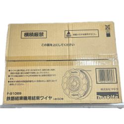 MAKITA マキタ 鉄筋結束機用結束ワイヤ 50巻 F-91069 Sランク