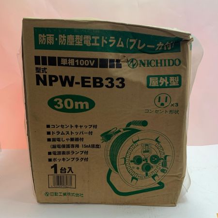  NICHIDO ドラム  NPW-EB33