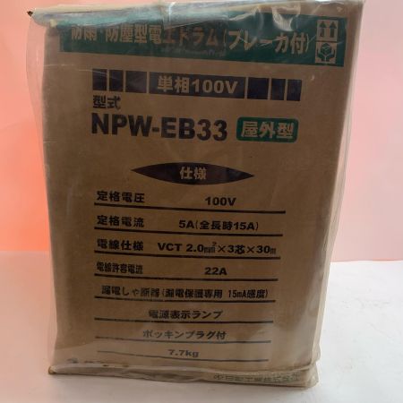 NICHIDO ドラム  NPW-EB33