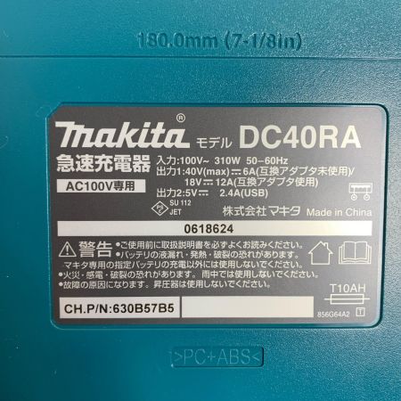  MAKITA マキタ  急速充電器 MAKITA   未使用品(S) DC40RA ブルー