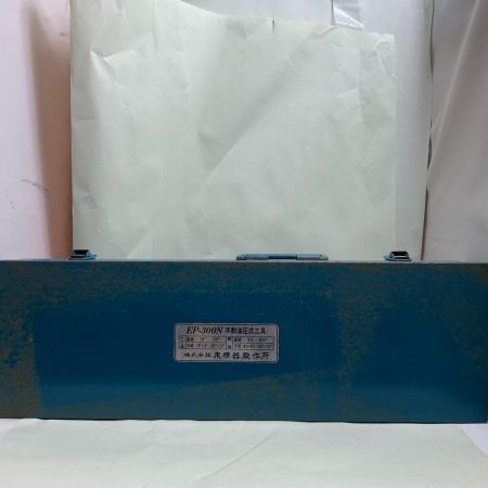  IZUMI 手動油圧式工具  EP-300N