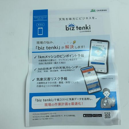    黒球付マルチ熱中症計 未使用品(S) HO-2402