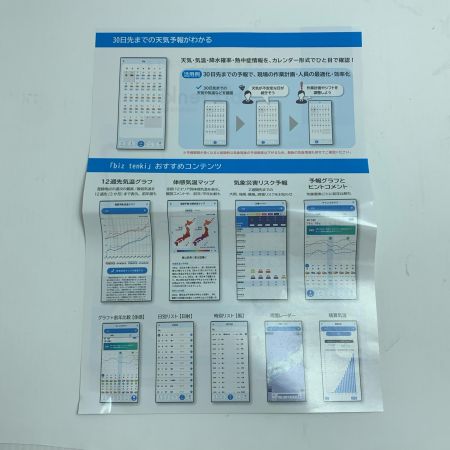    黒球付マルチ熱中症計 未使用品(S) HO-2402