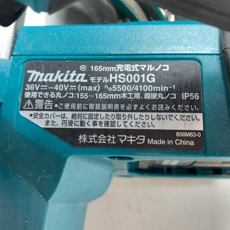  MAKITA マキタ 丸のこ 40V 充電器・充電池2個・ケース付 HS001G