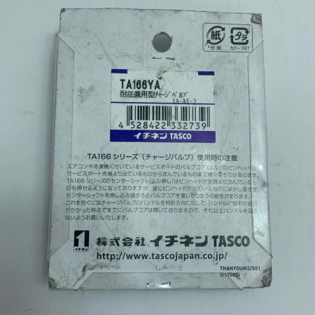  イチネンTASCO バルブ  3点セット