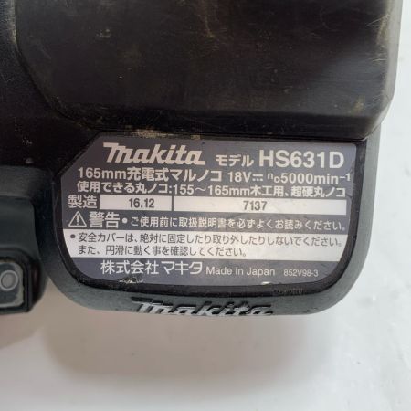 MAKITA マキタ 丸のこ 本体のみ コードレス式 18v HS631D ブラック