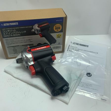  ASTRO PRODUCTS アストロプロダクツ インパクトレンチ IW074-800N ブラック