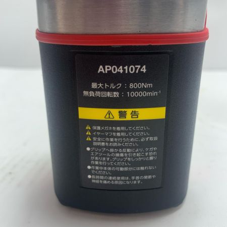  ASTRO PRODUCTS アストロプロダクツ インパクトレンチ IW074-800N ブラック