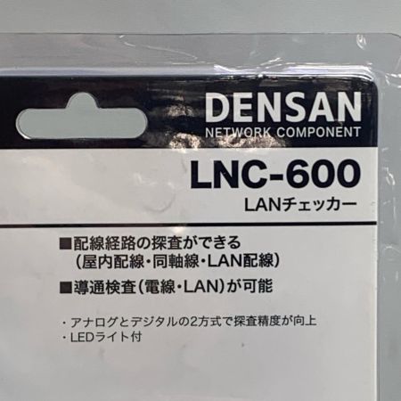  DENSAN チェッカー LNC-600 ライトグレー