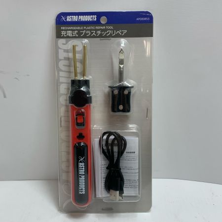  ASTRO PRODUCTS アストロプロダクツ AP080853 レッド