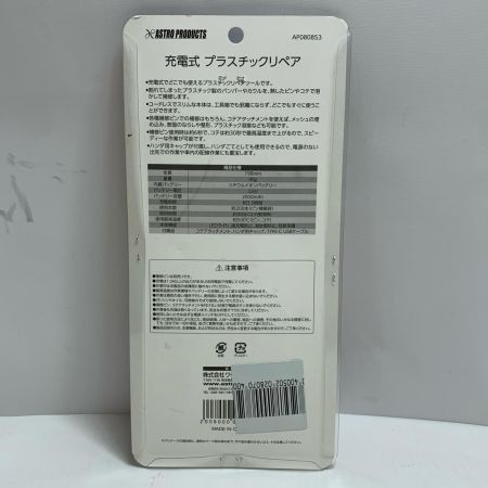  ASTRO PRODUCTS アストロプロダクツ AP080853 レッド