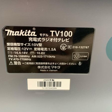  MAKITA マキタ バッテリー式ラジオ付きテレビ コード、リモコン付き TV100