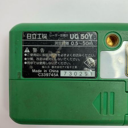  HITACHI 日立 レーザー距離計  UG-50Y