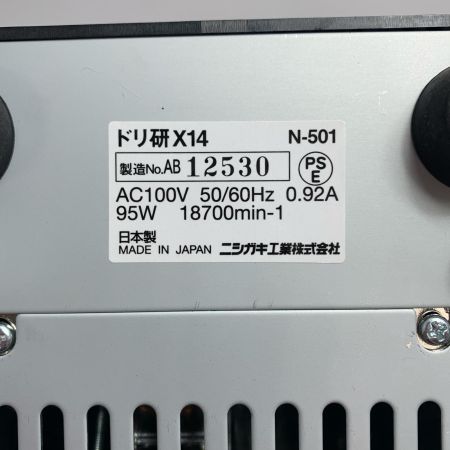  ニシガキ 研磨機 コード式 2.6-14mm 本体のみ 一般鋼用 ロングドリル対応 N-501 ブラック