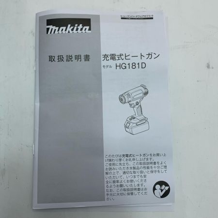  MAKITA マキタ ヒートガン ノズルx4ケース付 コードレス式 18v HG181D ブルー