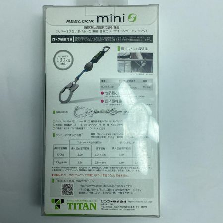  TITAN ランヤード フルハーネス型　胴ベルト型 兼用 巻取式 HL-HS-130