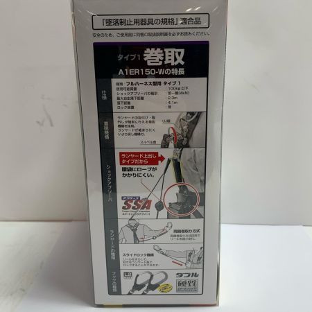  TAJIMA タジマ ランヤード フルハーネス型用 巻取 A1ER150-WL ブラック
