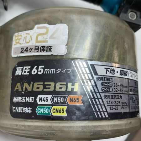  MAKITA マキタ エア釘打ち 高圧 60mmタイプ  AN636H