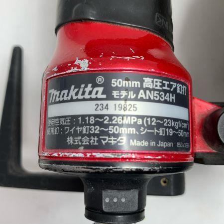  MAKITA マキタ 50mm 高圧エア釘打ち  AN534H