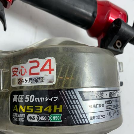  MAKITA マキタ 50mm 高圧エア釘打ち  AN534H