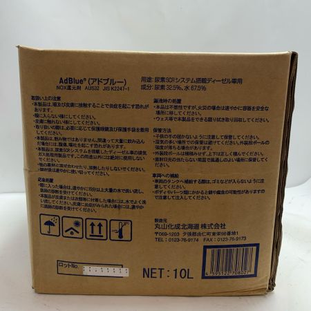   アドブルー 丸山化成 株式会社ボールド 箱に汚れ有 未使用品 20L+10L 箱に汚れ有