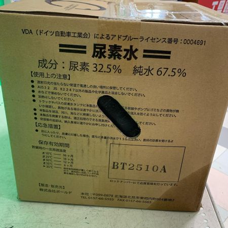   アドブルー 丸山化成 株式会社ボールド 箱に汚れ有 未使用品 20L+10L 箱に汚れ有