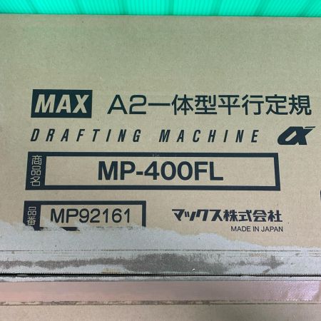  MAX マックス A2一体型平行定規 製図板 MP-400FL