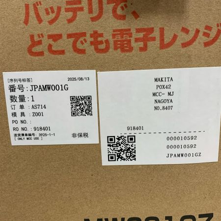  MAKITA マキタ 電式電子レンジ 未使用品(S) MW001GZ