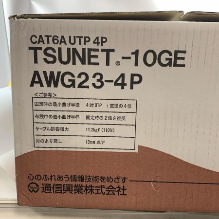  TSUNET-10GE  LANケーブル  AWG23-4P