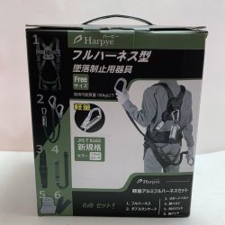 ♭♭ harpye フルハーネス型安全帯 Freeサイズ　未使用品(S) Sランク