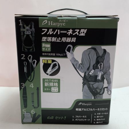  harpye フルハーネス型安全帯 Freeサイズ　未使用品(S)