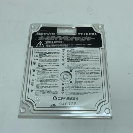  ニチハ FX100A