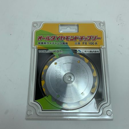  ニチハ FX100A