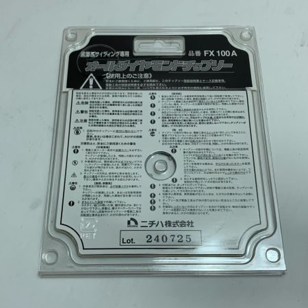  ニチハ FX100A