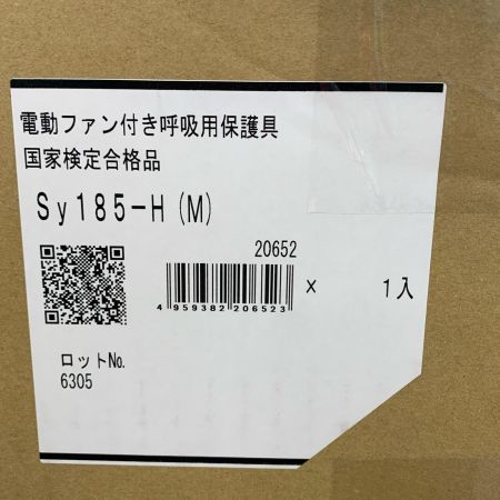 シゲマツ 電動ファン付き呼吸用保護具 未使用品(S) Sy185-H(M)