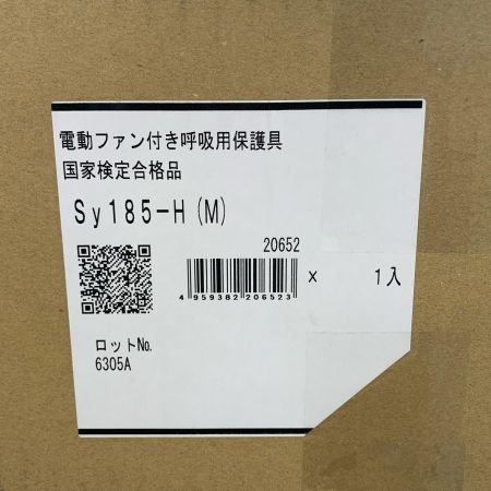  シゲマツ 電動ファン付き呼吸用保護具 未使用品(S) Sy185-H(M)