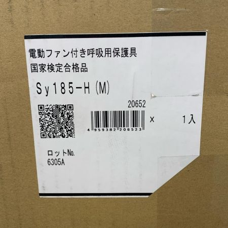  シゲマツ 電動ファン付き呼吸用保護具 未使用品(S) Sy185-H(M)