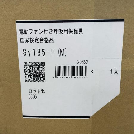  シゲマツ  電動ファン付き呼吸用保護具 未使用品(S) Sy185-H(M)