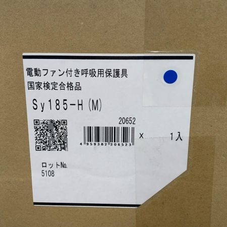  シゲマツ 電動ファン付き呼吸用保護具 未使用品(S) Sy185-H(M)