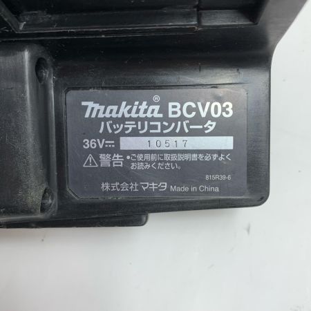  MAKITA マキタ バッテリーコンバータ  BCV03