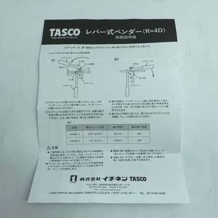  イチネンTASCO ベンダー 未使用品(S) TA540F-4