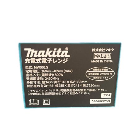 MAKITA マキタ 40Vmax充電式電子レンジ 本体のみ MW001G ブルー